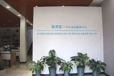 【新會(huì)員巡禮】&ldquo;誠(chéng)信、專(zhuān)業(yè)、合作、共贏&rdquo;--上海致厚堂企業(yè)管理咨詢(xún)