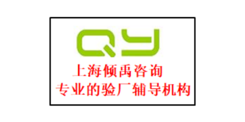 上海傾禹企業(yè)管理咨詢(xún)