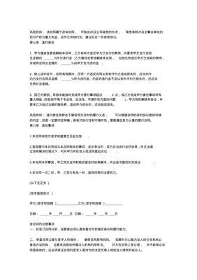 企業經營管理咨詢合同范本