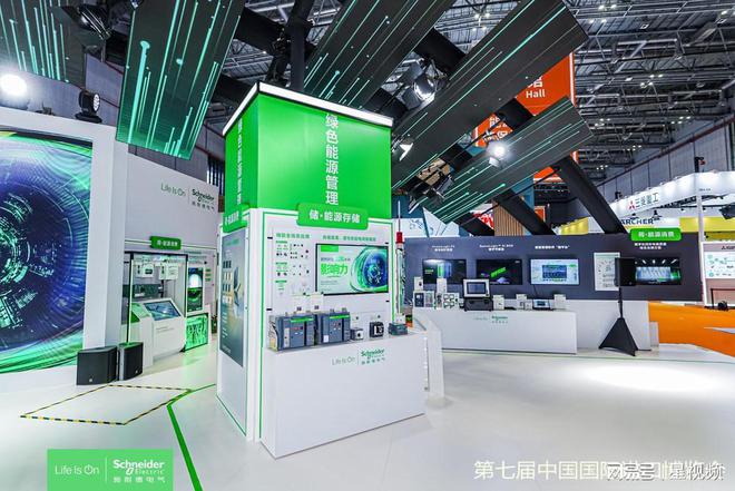 推動雙轉型、打造向&ldquo;新&rdquo;力,施耐德電氣亮相第七屆進博會