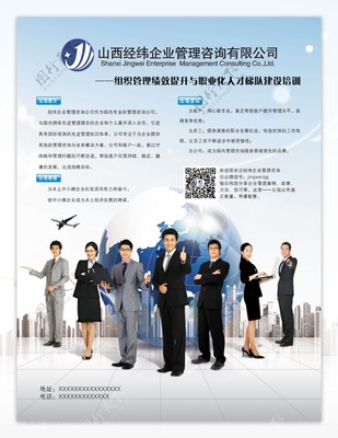 高效管理公司宣傳圖片 助力企業(yè)管理咨詢(xún)服務(wù)品牌建設(shè)
